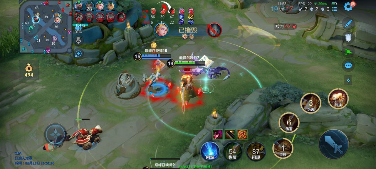 王者荣耀【小辣椒】