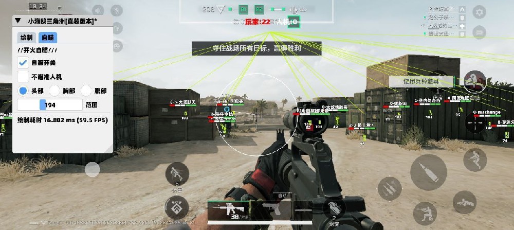 三角洲-手游直装【星辰】