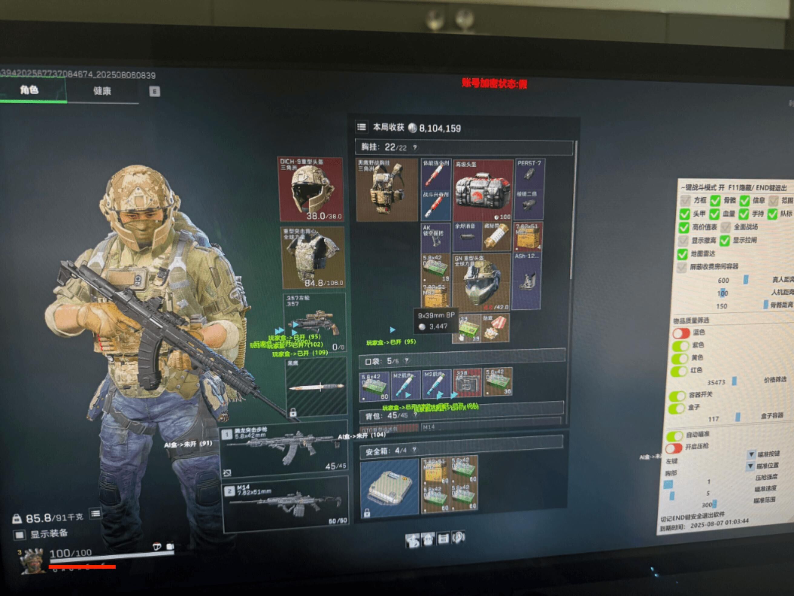 三角洲-端游【SP】透视自瞄