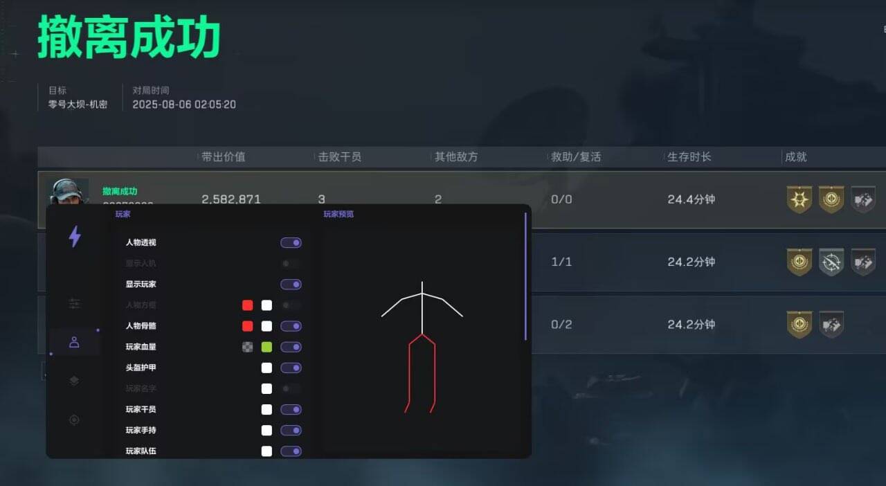 三角洲-端游【SU】透视自瞄